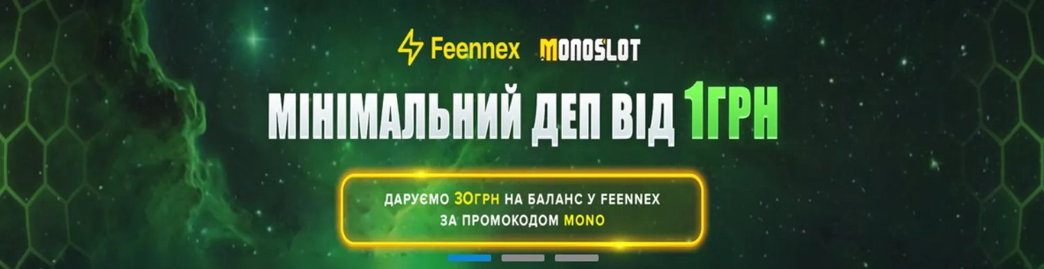 Онлайн казино MonoSlot